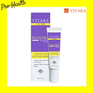 Vitara TX PPE Cream for Melasma ครีมลบรอยฝ้า สูตรเข้มข้น 15 g. ของแท้ 100%