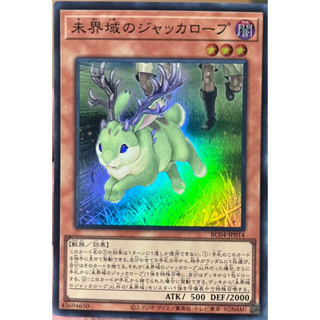 Yugioh [RC04-JP014] Danger!? Jackalope? (Super Rare) การ์ดเกมยูกิแท้ถูกลิขสิทธิ์