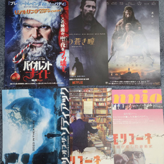 【Handbill / ใบปิดภาพยนตร์Hollywoodจากญี่ปุ่น】Violent Night, The Pale Blue Eye, The Northman, Knights of the Zodiac, Enni