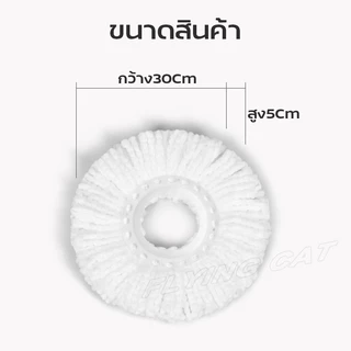 ผ้าม๊อบไมโครไฟเบอร์ ขนาด 13.5 ไซส์มินิ ใช้ได้กับไม้ถูพื้นรุ่น 4997 และถังปั่นรุ่น 4003 ผ้าม๊อบ ดูดซับน้ำดีเยี่ยม ดักฝุ่น