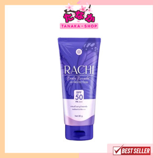 (1หลอด) ใหม่!! Rachi Body Brigth UV Protection SPF50 PA+++ 80กรัม #กันแดดทาตัว