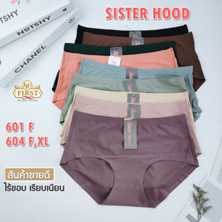 กางเกงใน sister hood 601,604 ไร้ขอบไร้ตะเข็บ เอวกลาง ( ฟรีไซส์,XL ) กระชับเต็มก้น เนื้อผ้าลื่น คุณภาพดี ใส่สบาย