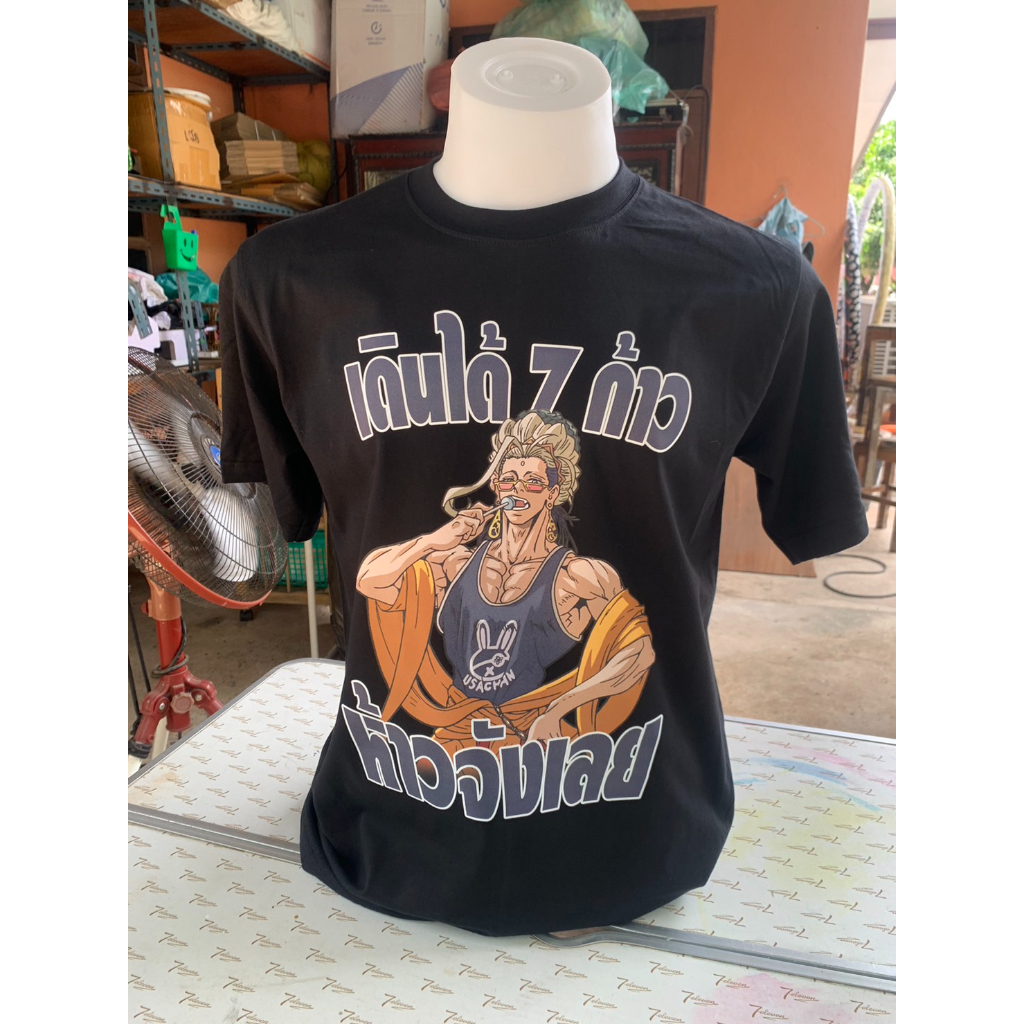 ศากยมุนี - Buddha  (record of ragnarok) (พิมพ์เสื้อ DTF)