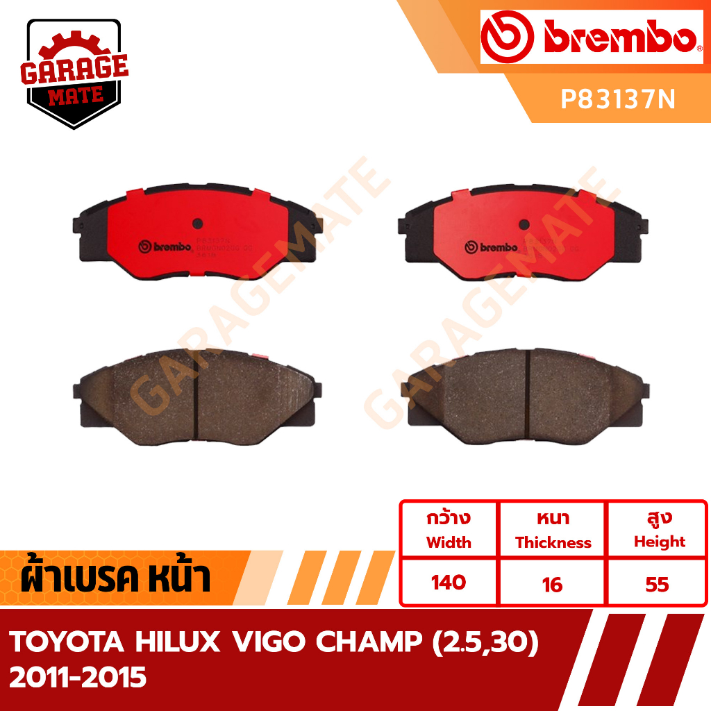 BREMBO ผ้าเบรค TOYOTA HILUX VIGO CHAMP 4X2 (2.5,3.0) 2011-2015 รหัส P83137