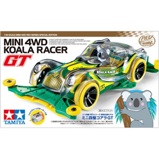 รถกล่องหมีโคล่า Tamiya 95621 - Koala GT (FMA chasis) ของใหม่แท้100%