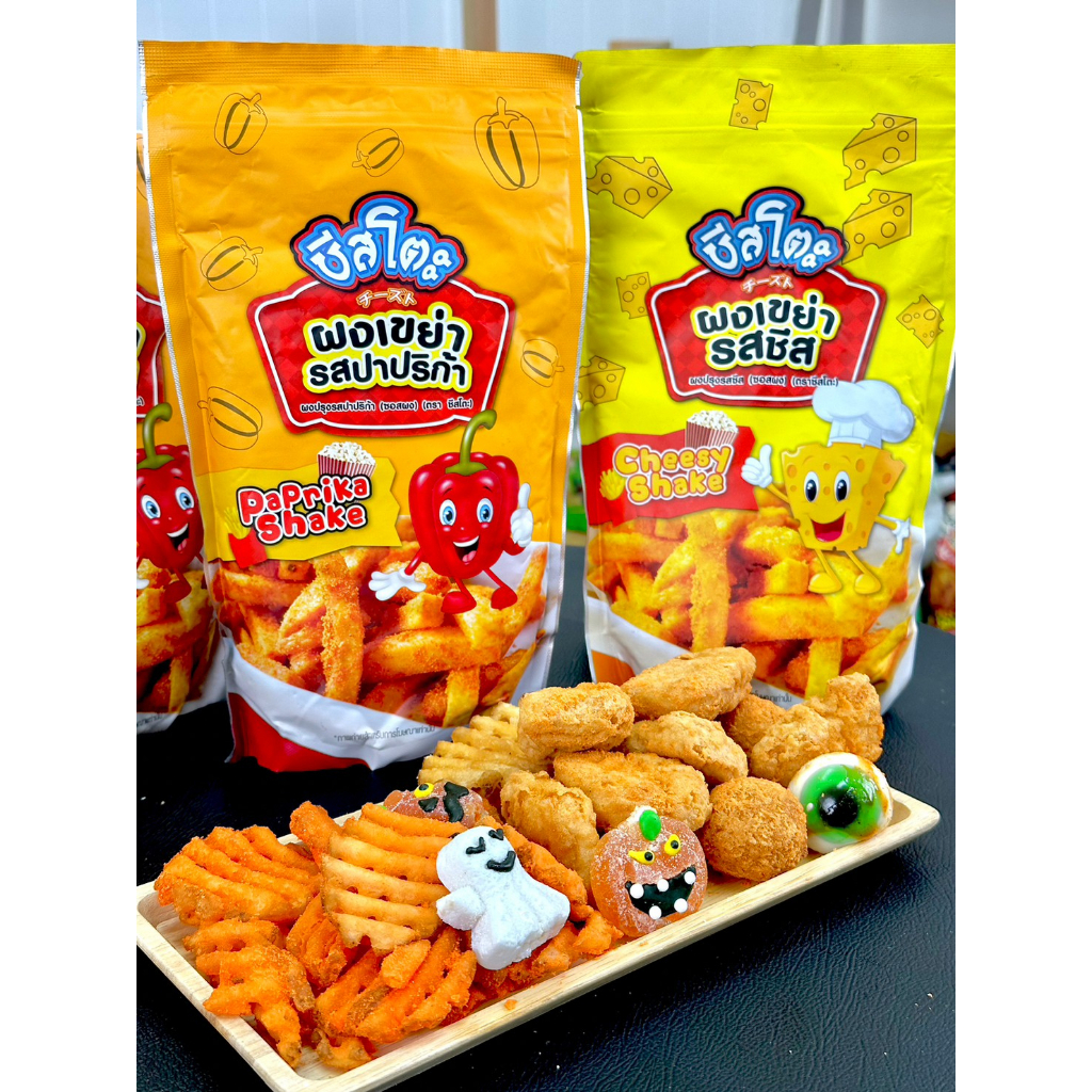 ผงเขย่า ผงโรย ชีส ปาปริก้า วิ้งแซ่บ ขนาด 500 กรัม ตรา ชีสโตะจัง โรยผงปรุงรส ใช้โรย นักเก็ต,ของทอด - รูปที่ 6