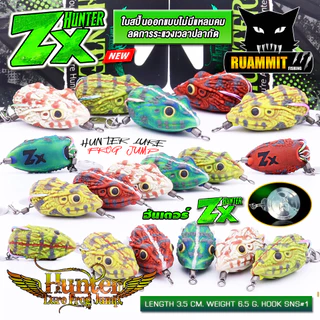 กบยางฮันเตอร์ HUNTER ZX by HUNTER LURE FROG JUMP