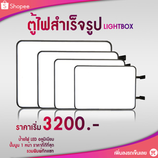 ตู้ไฟสำเร็จรูป ป้ายไฟหน้าร้าน ป้ายไฟสี่เหลี่ยม ปั้มนูน 2 หน้า ใช้ได้ทั้งภายนอกภายใน กันแดด กันฝน รวมงานพิมพ์  สนใจทักแชท