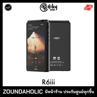 HiBy R6iii เครื่องเล่นเพลงพกพา ประกันศูนย์ไทย