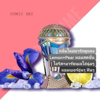 กล่อง​ซีล❤️​ Anna Sui Cosmic Sky EDT 75ml