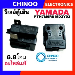 รีเลย์ตู้เย็น YAMADA PTH7M6R8 MD2Y03 รีเลย์ตู้เย็นเเท้