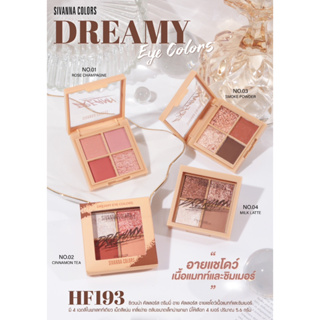 อายแชโดว์ ซีเวนน่า คัลเลอร์ส SIVANNA COLORS DREAMMY EYE COLORS HF193 เนื้อแมทท์และชิมเมอร์ เม็ดสีแน่น ติดทน 4 สี