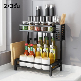 ชั้นวางเครื่องปรุง 2ชั้น 3ชั้น ชั้นวางของในครัว สแตนเลส stainless spice rack Alizmart