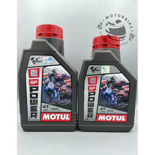 น้ำมันเครื่อง MOTUL GP POWER 4T 10w-40 น้ำมันเครื่องสูตรกึ่งสังเคราะห์ 0.8L / 1L