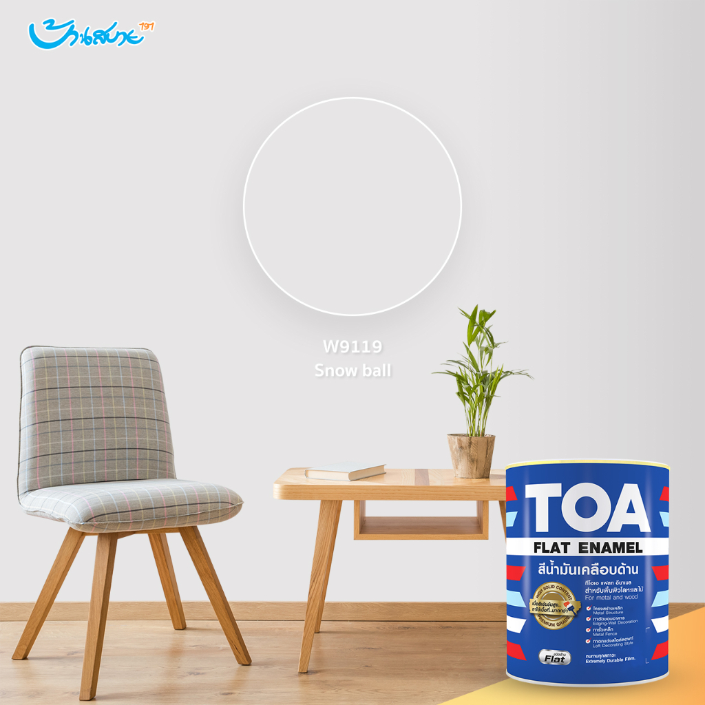 สีน้ำมันเคลือบด้าน TOA W9119 (Snow ball) ขนาด 1/4 กล. สีน้ำมันคุณภาพสูง เหมาะสำหรับทาตกแต่งบนพื้นผิว