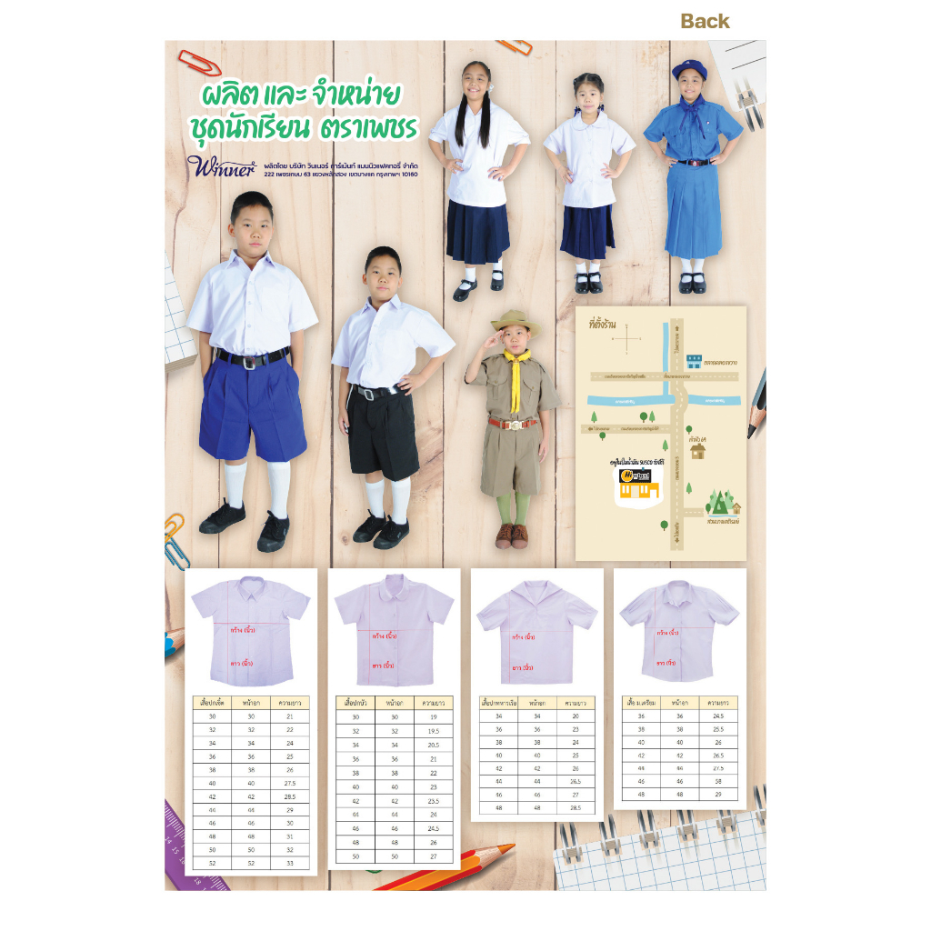 ป้ายอาร์มปักชื่อโรงเรียน ติดเสื้อลูกเสือ เนตรนารี ยุวกาชาด ร.ด. (กดสั่งซื้อแล้ว กรุณาแจ้งชื่อปักทางแชท)
