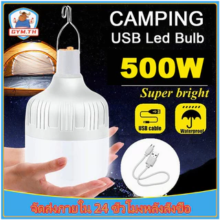 โคมไฟ หลอดไฟ LED หลอดไฟฉุกเฉิน ไร้สาย ไฟฉุกเฉิน-แบบชาร์จไฟได้ 100W 300W 500W 800W 1200W พกพาสะดวก