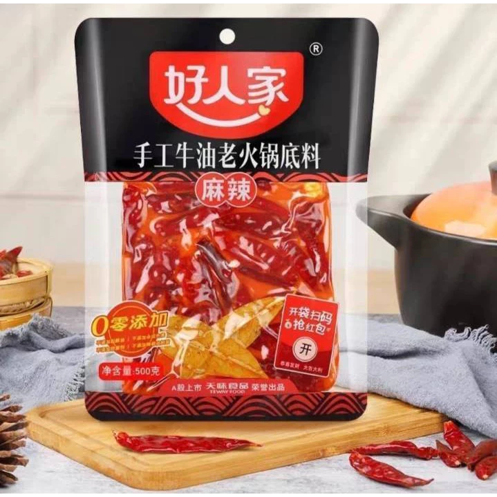 ซุปก้อนหม่าล่ารสเนื้อ สูตรเข้มข้น 500g เครื่องเทศแบบเต็มๆ 好人家麻辣火锅底料 ซุปก้อนหม่าล่ารสเนื้อเข้มข้นสำเร็จรูป