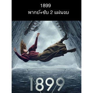 ซีรีส์ฝรั่ง 1899 (พากย์+ซับ) 2 แผ่นจบ