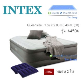 ที่นอนปั๊มลมในตัว Intex 64906