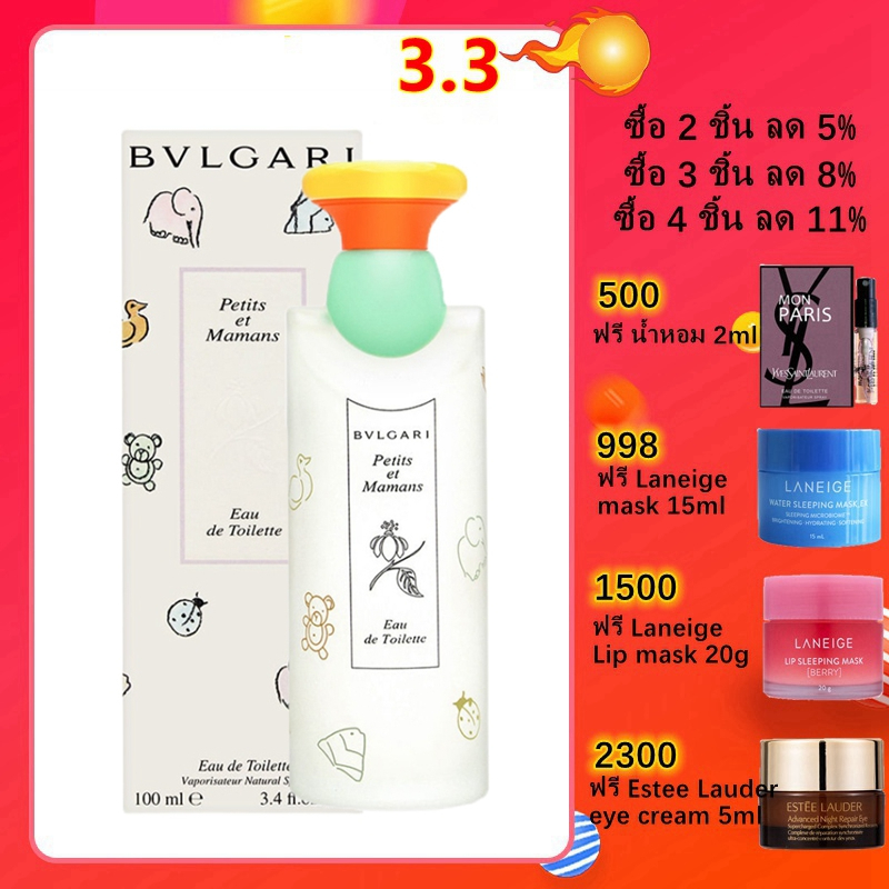 Bvlgari Petits ET Mamans EDT 100ml Bvlgari(บูลการี)น้ำหอมกลิ่นน่ารัก  ผ่อนคลาย | Shopee Thailand