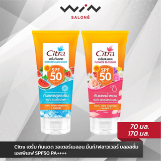 Citra ซิตร้า เซรั่ม กันแดด วอเตอร์เมลอน มิ้นท์/ฟลาวเวอร์ บลอสซั่ม เอสพีเอฟ SPF50 PA++++ (70มล./170มล.)