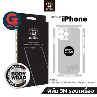 ฟิล์ม 3M รอบตัวเครื่อง สำหรับ iPhone 14 ทุกรุ่น Diftect Body Wrap 3M (ฟิล์มหลัง+ข้าง) iPhone14/14+/14 Pro/14 Pro Max