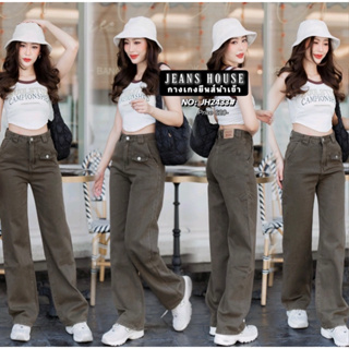 Jeans  House No.JH2433 ขากระบอก สีเขียวทหาร 🔻รบกวนทักแชทเช็คสินค้าก่อนสั่งซื้อ🔺