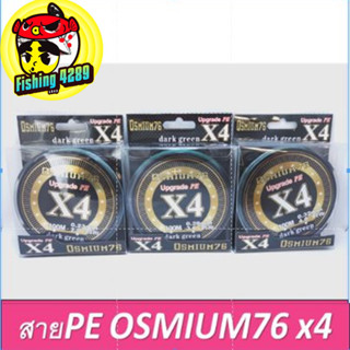 สายพีอี  X-BRAID UPGRADE X8 PENTAGRAM 150m.สายสีรุ้ง(สายสลับ5สี)💥💥