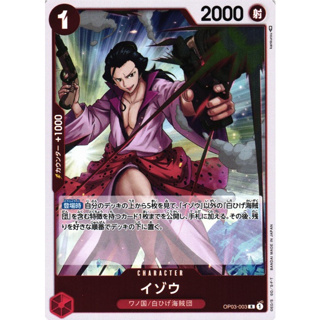 [ONE PIECE] Rare Red [OP-03] Mighty Enemy
