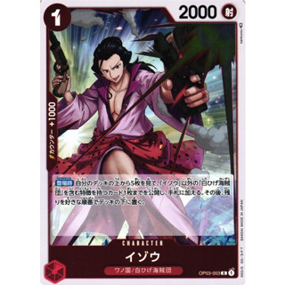 [ONE PIECE] Rare Red [OP-03] Mighty Enemy