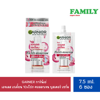 GARNIER การ์นิเย่ เอจเลส เรเดี้ยน 10X โปร-คอลลาเจน บูสเตอร์ เซรั่ม ขนาด 7.5ml x 6 ซอง