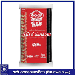 *มอคโคน่า ทรีโอ กาแฟสำเร็จรูป 3 อิน 1 ริชแอนด์สมูท (สีแดง)18 กรัม แพ็ค 60 ซอง 9061