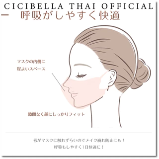 หน้ากากอนามัย Cicibella 5D Bi-Color​ Mask 10 ชิ้น นำเข้าจากญี่ปุ่น