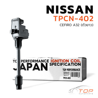 คอยล์จุดระเบิด NISSAN CEFIRO A32 ตัวยาว VQ20DE ตรงรุ่น - TPCN-402 - คอยล์หัวเทียน คอย์ไฟ นิสสัน เซฟิโร่ 22448-31U11