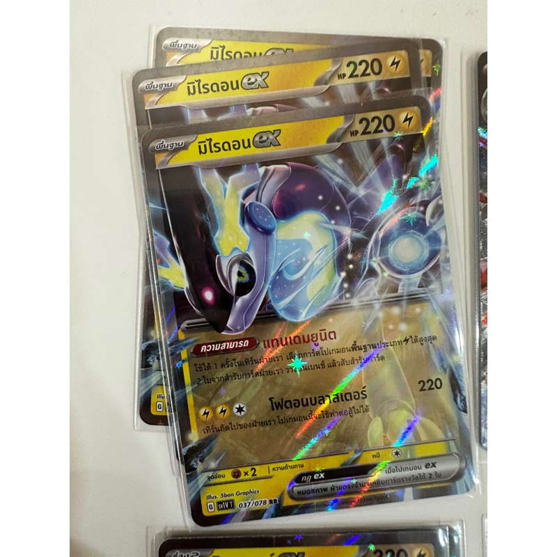 มิไรดอน EX ใบละ 350 บาท พร้อมส่ง การ์ดโปเกมอนของแท้ ภาษาไทย ชุด sv1V T ไวโอเล็ต Violet