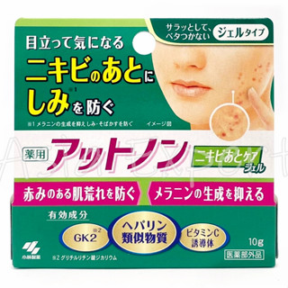 23 Renew~ Kobayashi Attonon Acne Care Gel 10g เจลลดรอยสิว atnon