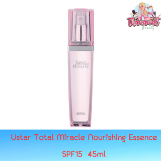 Ustar Total Miracle Nourishing Essence SPF15  45ml ยูสตาร์ โททัล มิราเคิล นอริชชิ่ง เอสเซนส์ SPF15 45มล.