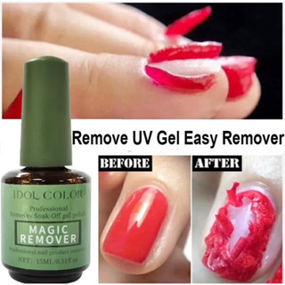 ตัวล้างสีเจล น้ำยาล้างสีเจล รีมูฟเวอร์ น้ำยาล้างเล็บ 15ml Magic Fast Remover Gel Nail Polish Clean