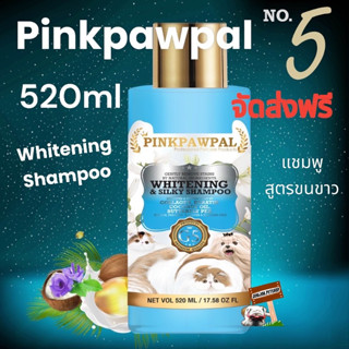 ส่งฟรี pinkpawpal  G5 Whitening&amp;silky แชมพู 520ml. แชมพูแมว