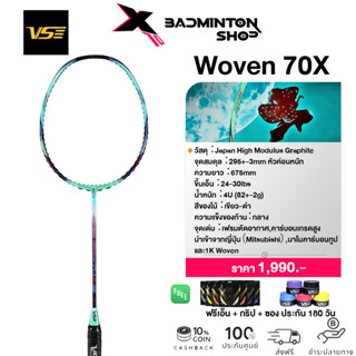 VENSON ไม้แบดมินตัน รุ่น Woven 70X (4U) ก้านกลาง ฟรีเอ็น + กริป + ซอง