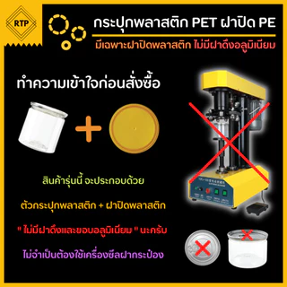 (ขายยกลัง 50 ใบ) กระป๋องพลาสติกใส PET รุ่นฝากด ไม่ต้องใช้เครื่อง กระปุกฝากด ทรงกระบอกเล็ก มีหลายขนาด