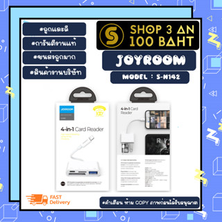 Joyroom รุ่น S-H142 lP to USB OTG card reader 12cm สายotg สำหรับ lP (190266)