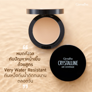 คริสตัลลีน แอร์ คัฟเวอร์เรจ ฟาวน์เดชั่น SPF50 PA+++ ปริมาณสุทธิ 10 กรัม ราคา 780 บาท กิฟฟารีน giffarine ของแท้ 100%