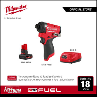 Milwaukee M12 FID2-0 ไขควงกระแทกไร้สาย 12 โวลต์ พร้อมแบตเตอรี่ 5Ah และแท่นชาร์จ C12C