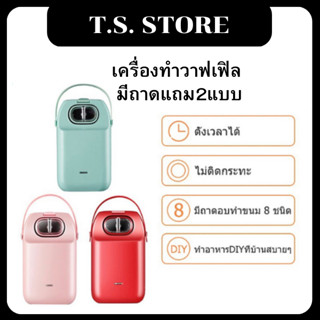 เครื่องทำวาฟเฟิล มีถาดให้2แบบ ทำแซนวิช รุ่นEL-3003A ทำอาหารในครัว