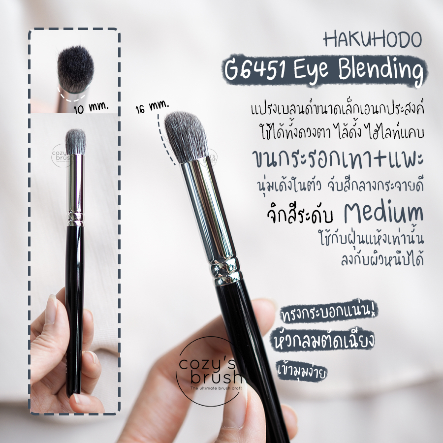 [Blue Sq.+Goat] HAKUHODO - G6451 Eye Shadow Brush Round & Angled