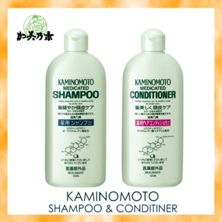 Kaminomoto Shampoo Conditioner 300ml โตของเส้นผมที่เตรียมสภาพแวดล้อมสำหรับการเจริญเติบ แก้รังแค หยุดผมร่วง ลดหัวล้าน