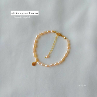 สร้อยข้อมือไข่มุกแท้ ไข่มุกสีพีช 4-5mm Peach Style ไข่มุกน้ำจืด ทรงไข่ สร้อยน่ารัก Minimal Bracelet Tinypearlxoxo N1254