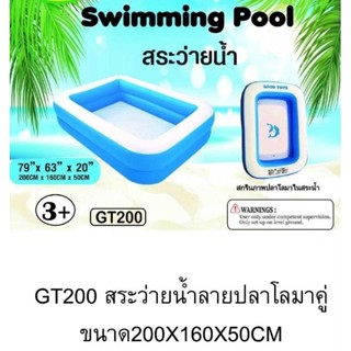Clever Toys สระว่ายน้ำสี่เหลี่ยม ขอบเป่าลม ขนาด2เมตร